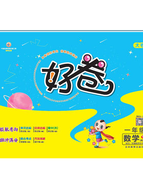 2026学年小学好卷1-6年级语数英