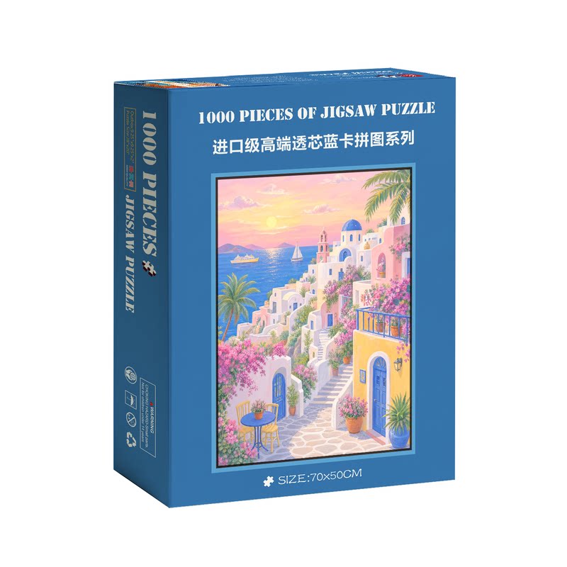 拼图1000片成人高难度解压学生手工装饰玩具带相框圣托里尼小镇