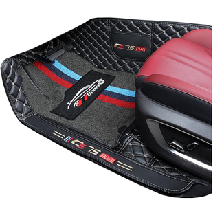 长安cs75plus脚垫全包围专用25款cs75第三代四代冠军版汽车脚垫毯