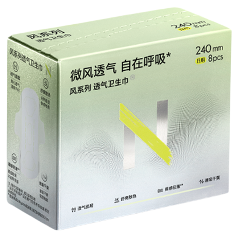 【0元试用】夏日超薄透气卫生巾