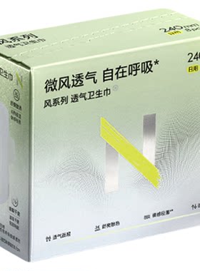 黑科技透气卫生巾告别夏季闷热
