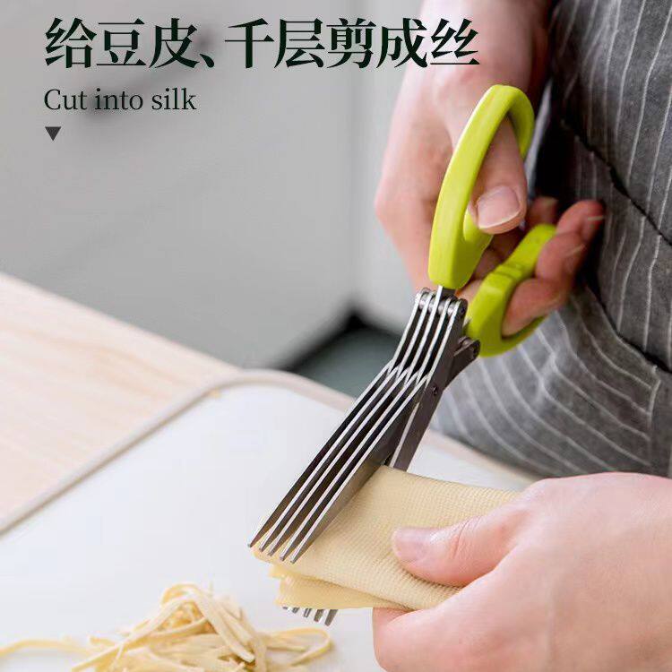 厨房五层葱花剪刀不锈钢多功能碎纸切碎菜韭菜香菜切葱刀