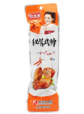 脖子鲜满多鸡脖卤味烤脖糖醋香辣