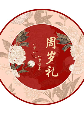 【峨眉山官方】抓周用品周岁礼