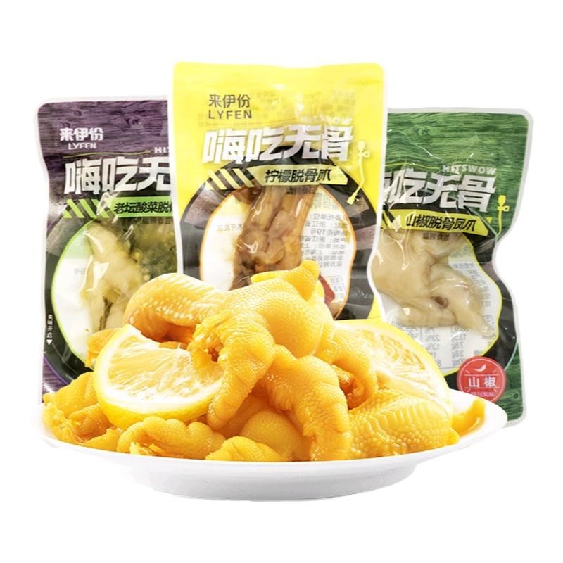 来伊份无骨柠檬凤爪500g山椒酸菜辣味去脱骨鸡爪办公小零食来一份