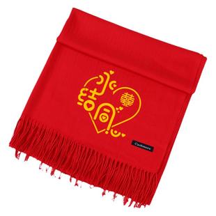 结婚囍红色喜庆喜字伴娘伴郎新郎新娘围巾披肩男女新婚围脖可定制