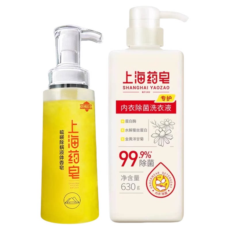 上海药皂国货老字号家庭洗护套装