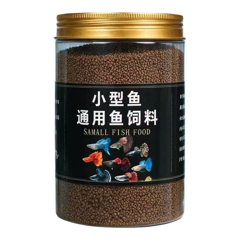 小型鱼微颗粒增体靓色观赏鱼饲料