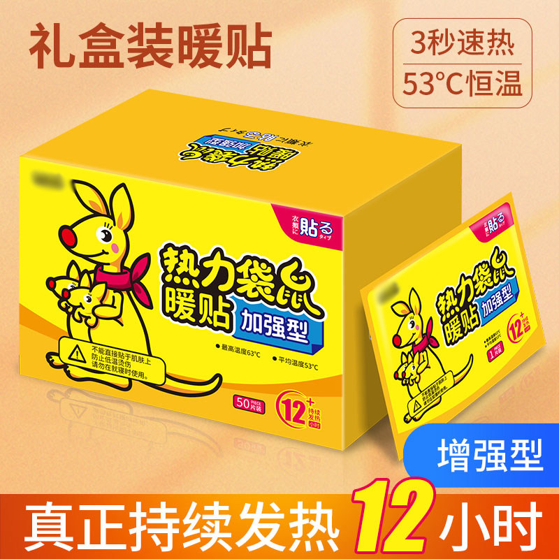 暖贴宝宝贴100片大号自发热贴12小时保暖身贴暖宝暧热帖自发热贴