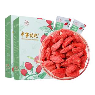 中宁枸杞宁夏特级正宗免洗500g大颗粒泡水茶男肾干枸杞官方旗舰店