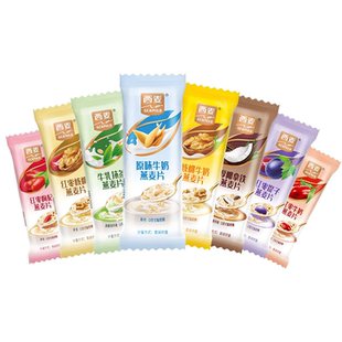 西麦小仙女高钙牛奶燕麦片900g代餐原味经典奶香醇厚冲饮即食麦片