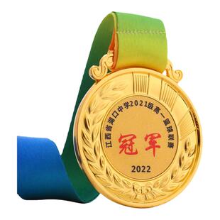 奖牌定制定做学校儿童幼儿园运动会比赛金属纪念颁奖挂牌奖章制作