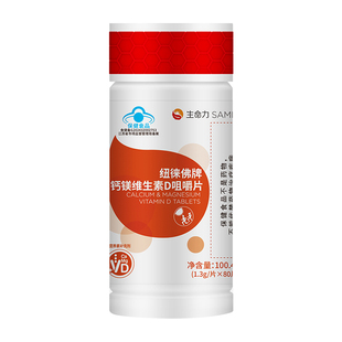 100片生命力多种B族维生素片正品官方旗舰B1B2B6多维b族可搭VC维C