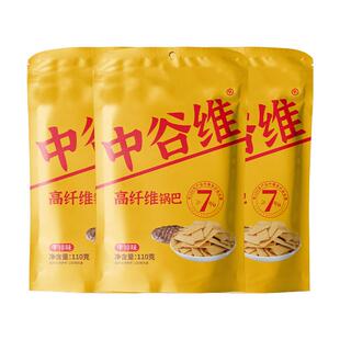 中谷维高纤维锅巴110g*3袋牛排味谷物香脆酥解馋小零食休闲办公室