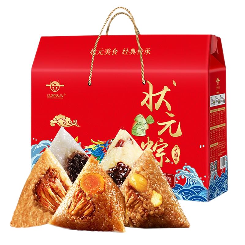 江南状元粽子礼盒装多款任选