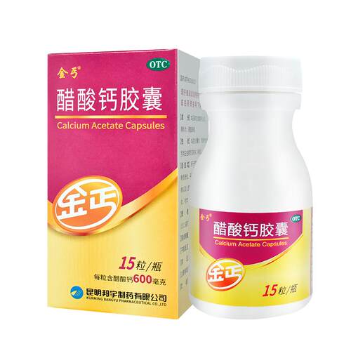 金丐醋酸钙胶囊15粒孕妇孕中哺乳期女性中老年成人补otc钙片官方