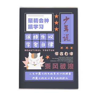 夏目友人帐学科笔记本猫咪老师贵志胶套可爱学生作业本子a5文具