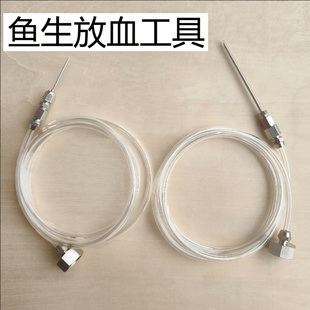 鱼生放血针 刺身鱼片针 杀鱼放血神器 海鲜排血针 鱼生冲水打水针