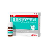 洛芙盐酸阿莫罗芬搽剂2.5ml专用药官方擦