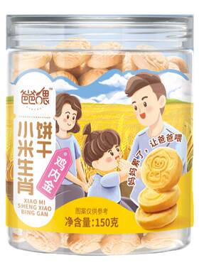 39.8元任选5件宝宝零食馒头饼干
