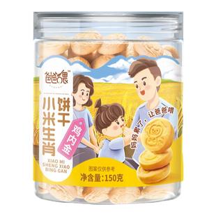 39.8元任选5件宝宝零食小馒头儿童饼干送1一2岁婴儿婴幼儿食谱