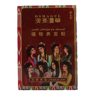 植物海娜粉正品海那粉酒红咖啡色指甲草花粉盖白发养发护发