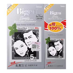 hoyu美源国产发采遮白发染发剂男女兼用