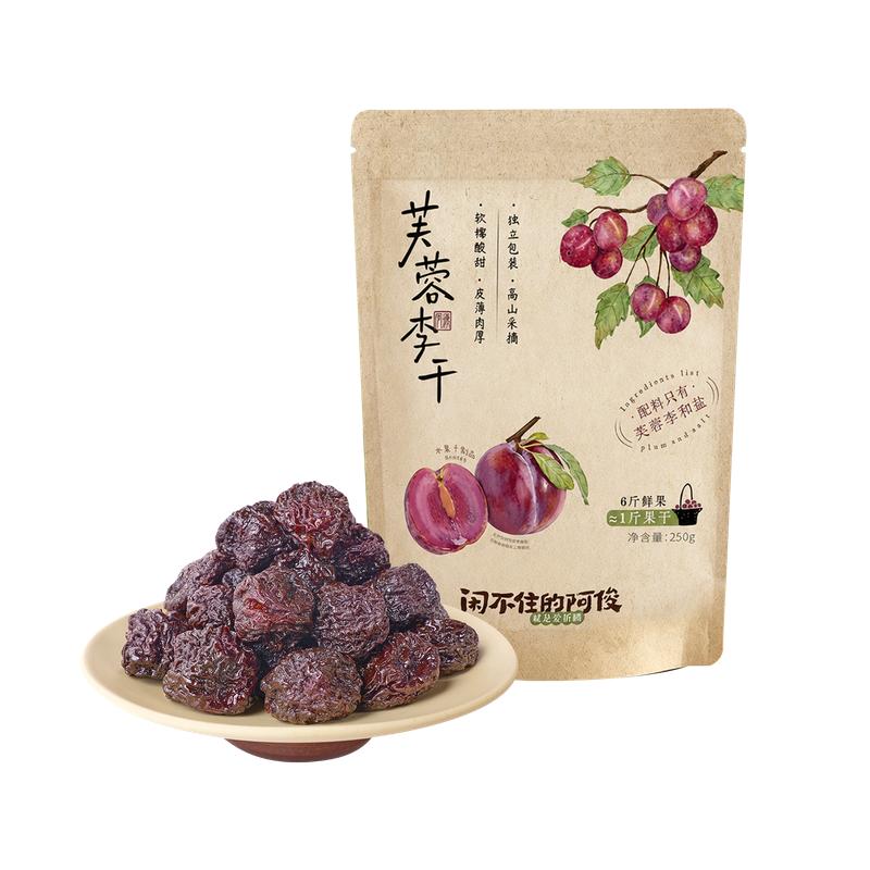 福建特产芙蓉李干李子干无添加糖