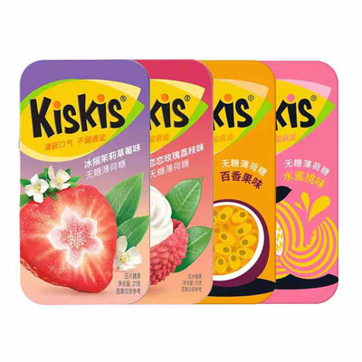 酷滋KisKis无糖薄荷糖21g组合铁盒装 口气清新压片糖果休闲零食