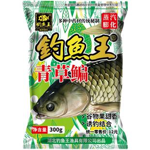 钓鱼王青草鳊野钓垂钓饵料水库打窝江河夏季鳊鱼专攻巨物果甜配方