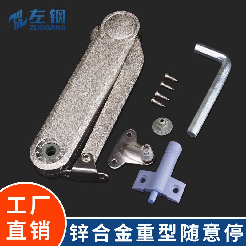 左钢五金柜门随意停重力支撑折叠液压上翻门家具支撑杆五金配件