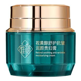 雅禧视黄醇舒护抗皱润颜贵妇膏保湿提亮遮瑕淡纹抗衰老素颜霜痘印