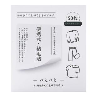 便携粘毛器便利贴随身衣服粘毛贴强力粉扑粘尘纸贴纸粘毛神器家用