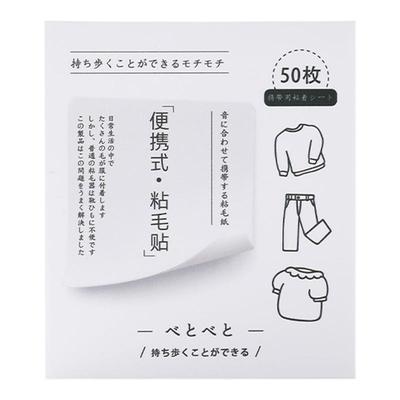 便携粘毛器便利贴强力可撕式粘尘