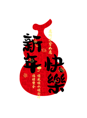 2026新款马年装饰玻璃门贴