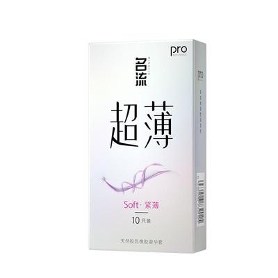 名流避孕套小号49mm超薄裸入玻尿酸男女专用紧绷型正品安全旗舰店