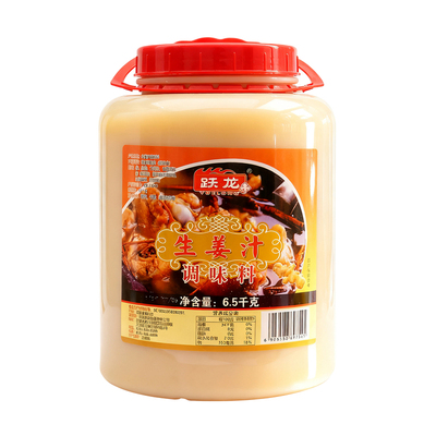 跃龙生姜汁效果显著量大优惠推荐