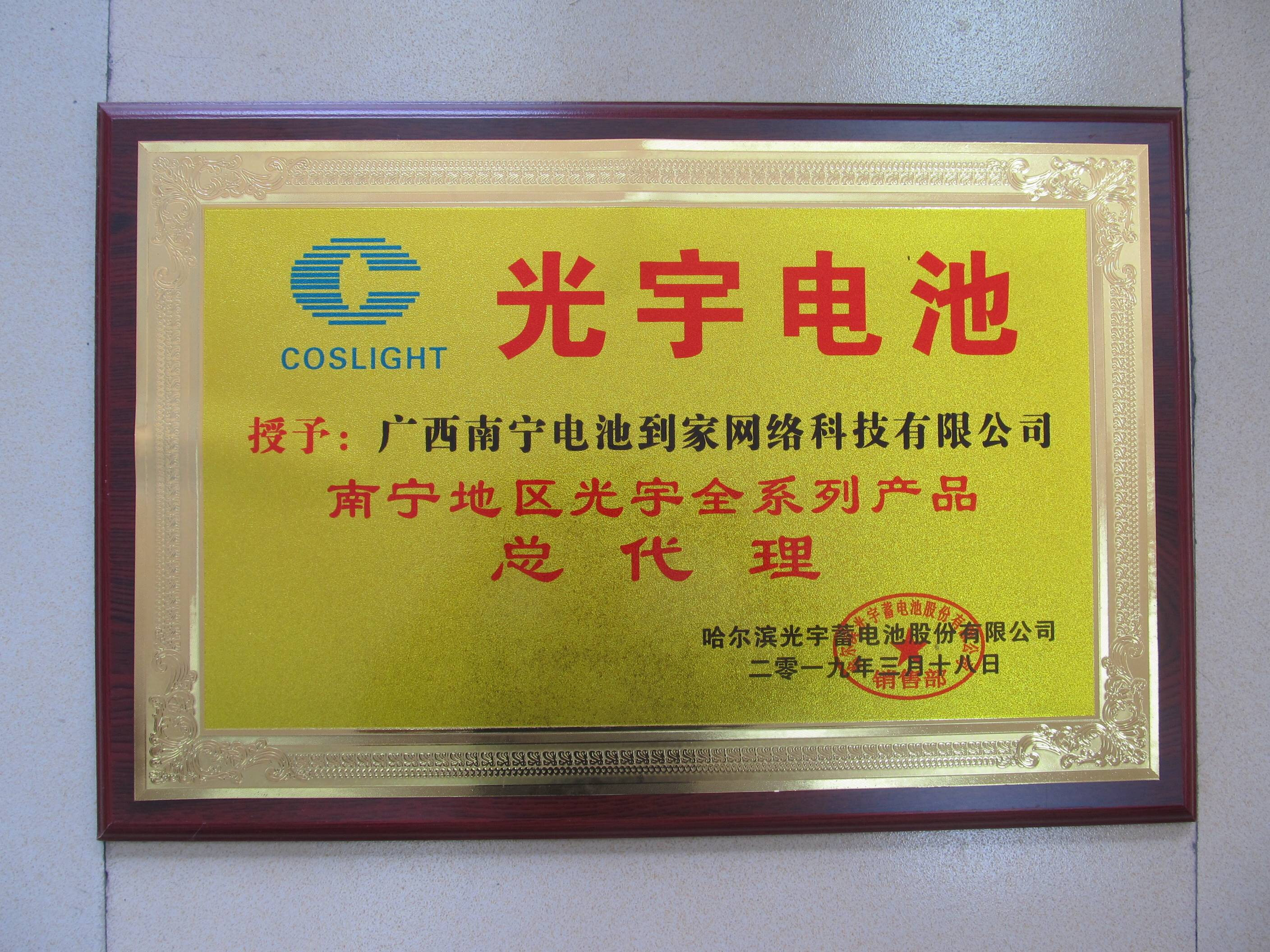 光宇60v22ah48v72v32ah胶体黑金长跑王电动车电池三轮车电瓶铅酸