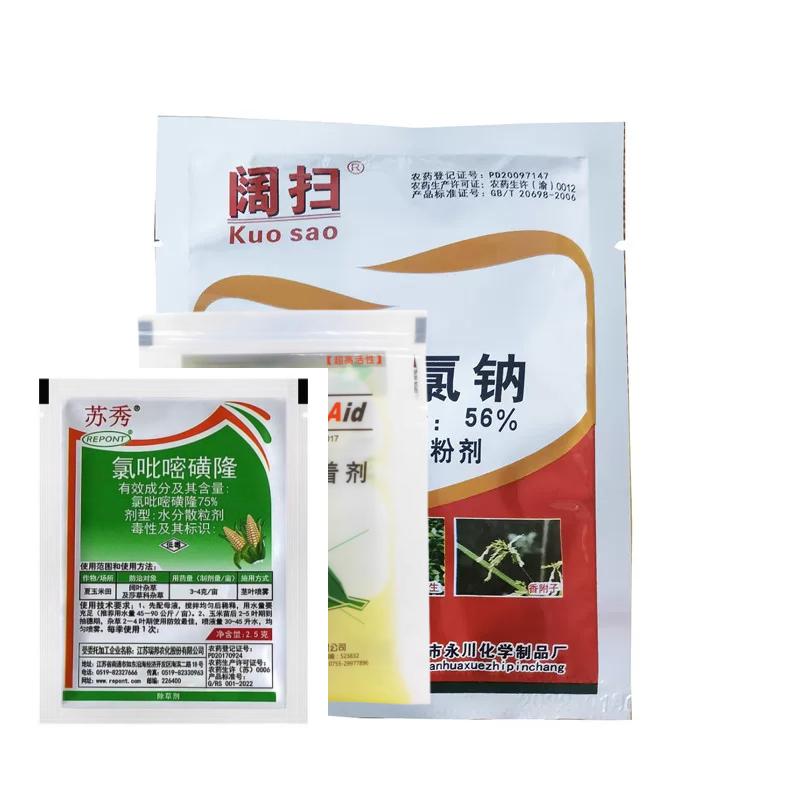 香附子除草剂烂根剂氯吡嘧磺隆草坪马尼拉百慕大通用除莎草专用药
