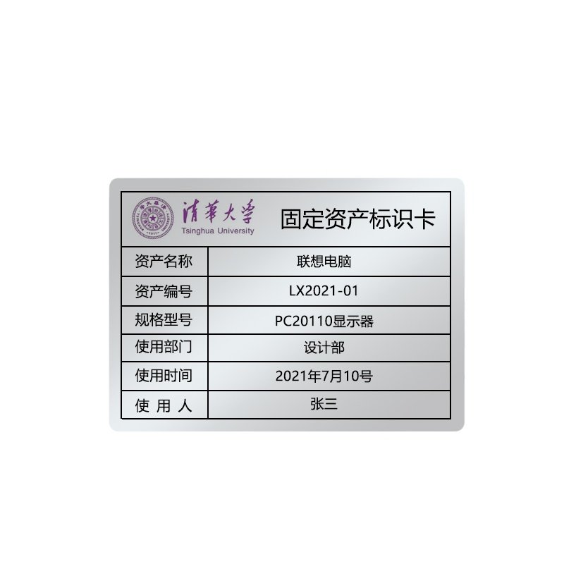 固定资产标签贴防水可手写不干胶a4哑银纸资产标识卡打印定制贴纸