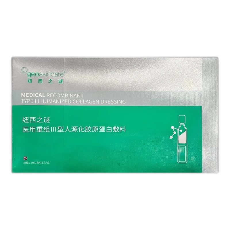 纽西之谜胶原棒次抛精华液舒缓保湿修护医用胶原蛋白正品敷料官方