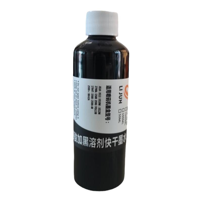 快干墨水12.7墨盒加墨水快干在线手持喷码机25.4墨盒高着附力油墨