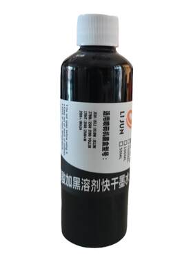手持喷码机快干高附着力墨水