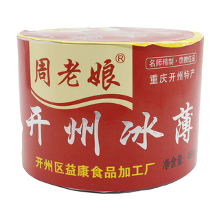 重庆开县冰薄月饼开州土特产中秋四川糕点传统老式五仁芝麻饼冰糖