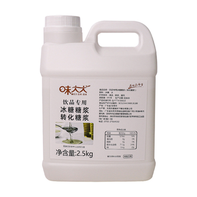 味大大纯冰糖鲜奶茶柠檬茶水果茶