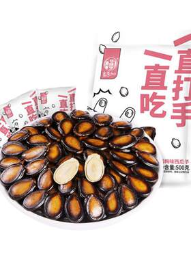 华味亨话梅味西瓜子2斤