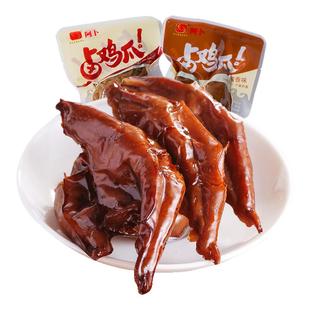 阿卜500g凤爪卤鸡爪熟食休闲抓钱手真空包装酱香鸡爪子卤味零食
