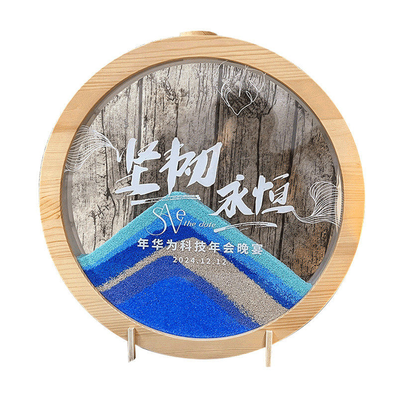 企业年会圆形开业流沙签到框定制沙子沙画签名板本簿册台活动布置