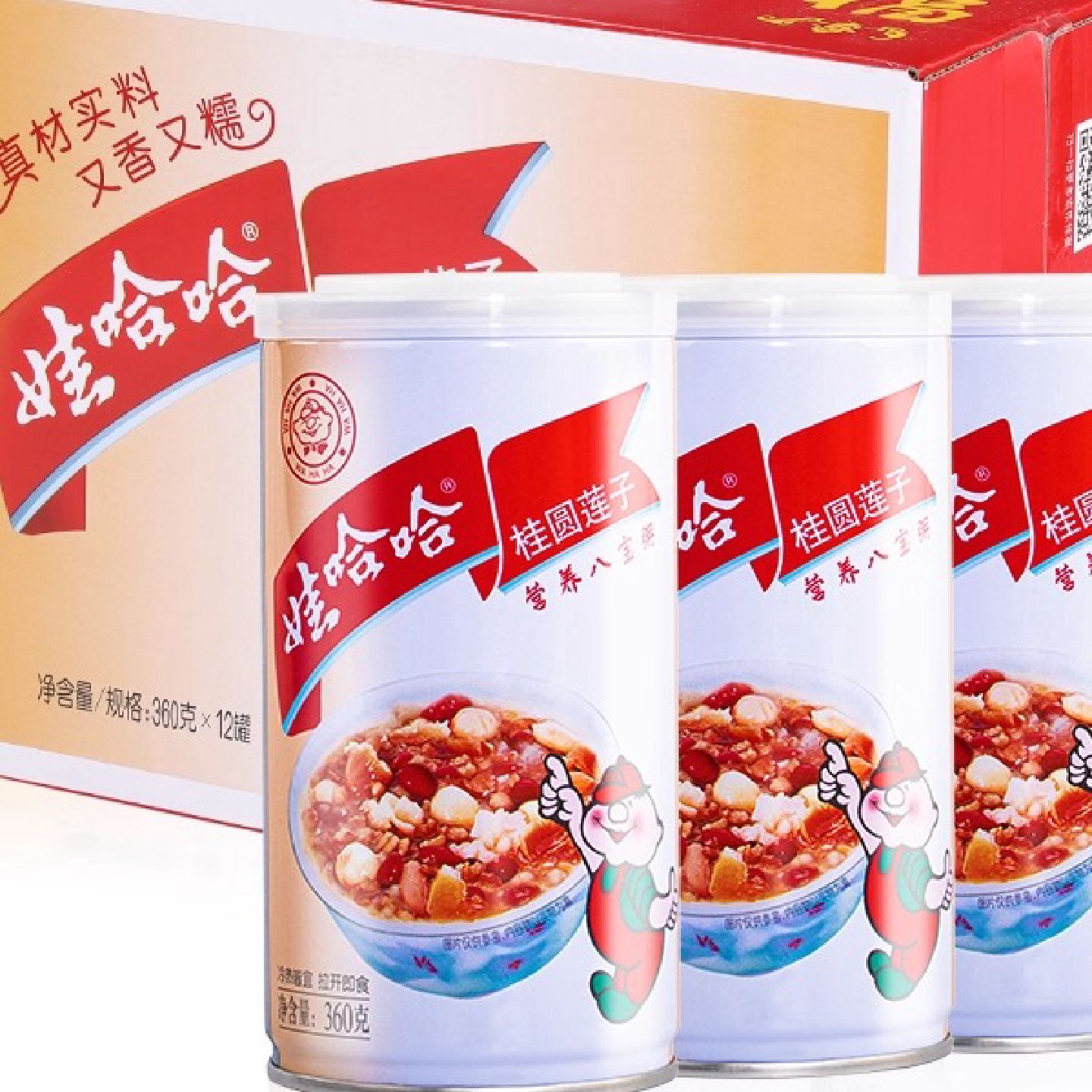 娃哈哈桂圆莲子八宝粥整箱装360g*12罐早餐食品速食方便粥饭即