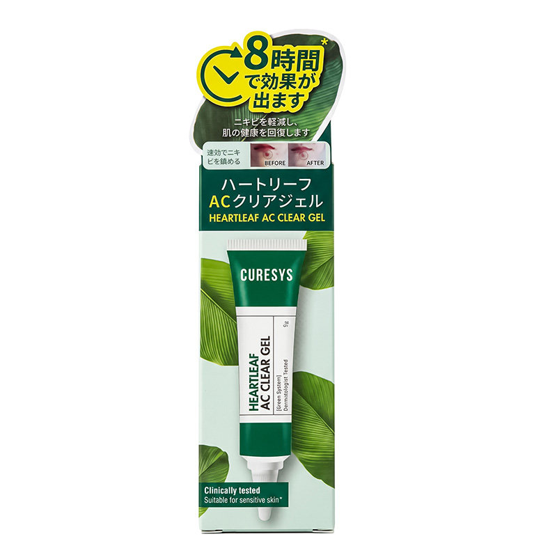 curesys鱼腥草8小时速效去痘啫喱